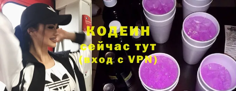 мориарти как зайти  Мензелинск  Codein Purple Drank 