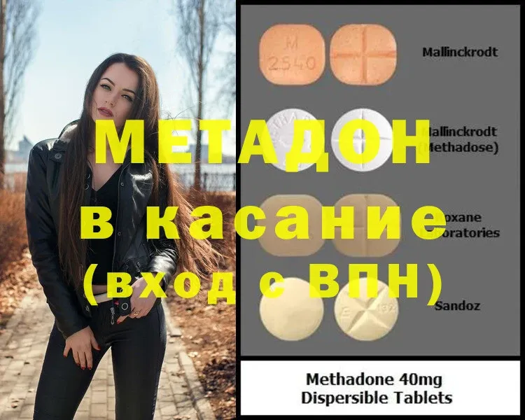 мега зеркало  Мензелинск  Метадон VHQ 