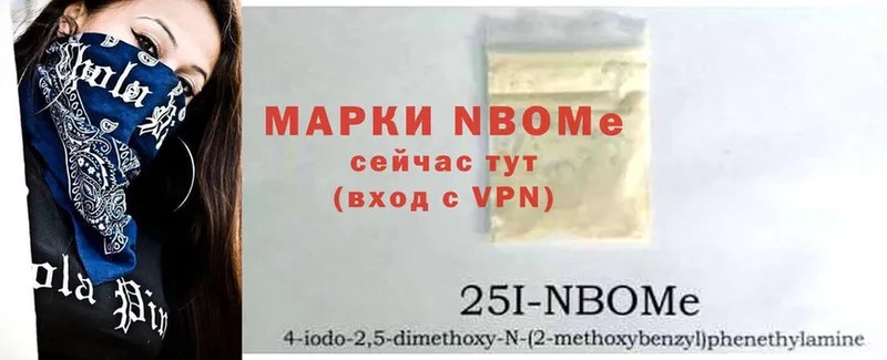 закладки  Мензелинск  Марки 25I-NBOMe 1,8мг 